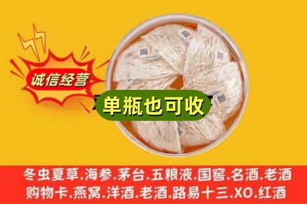 海珠区回收燕窝