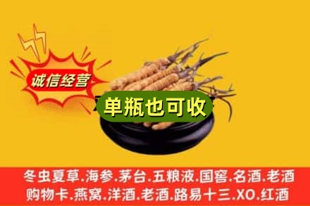 海珠区回收虫草