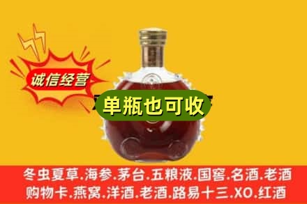 海珠区诚信回收路易十三