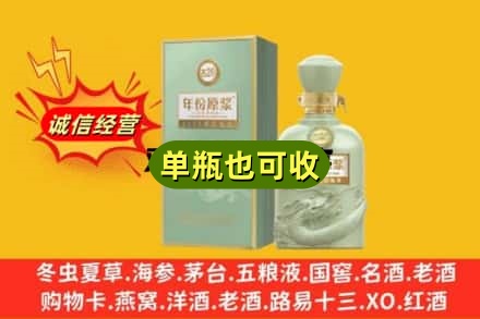 海珠区诚信回收古井贡酒