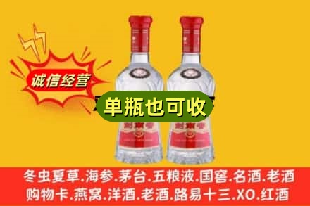 海珠区诚信回收剑南春