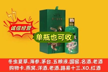 海珠区诚信回收出口茅台酒