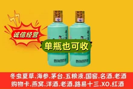 海珠区诚信回收节气茅台酒