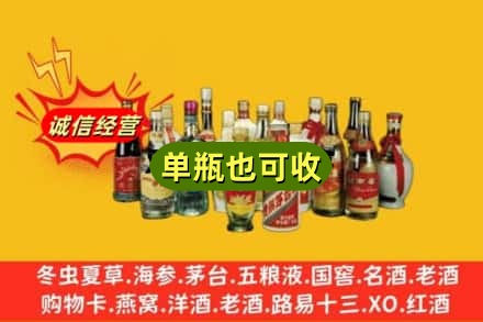 海珠区回收老酒